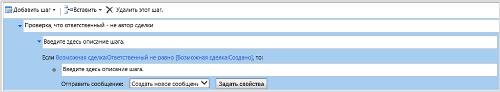 Увеличить Логика БП при уведомлении ответственного в Microsoft Dynamics CRM